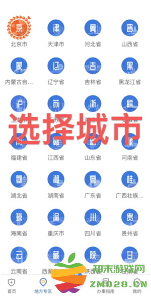 国家医保服务平台怎么绑定家庭成员 国家医保服务平台怎么绑定共济账户 国家医保服务平台怎么绑定家庭成员 国家医保服务平台怎么绑定共济账户