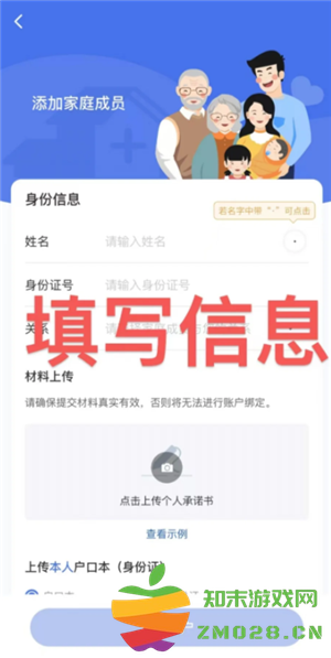 国家医保服务平台怎么绑定家庭成员 国家医保服务平台怎么绑定共济账户 国家医保服务平台怎么绑定家庭成员 国家医保服务平台怎么绑定共济账户