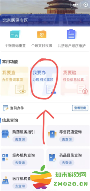 国家医保服务平台怎么绑定家庭成员 国家医保服务平台怎么绑定共济账户 国家医保服务平台怎么绑定家庭成员 国家医保服务平台怎么绑定共济账户