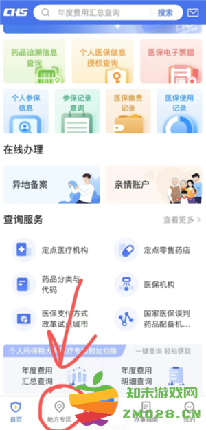 国家医保服务平台怎么绑定家庭成员 国家医保服务平台怎么绑定共济账户 国家医保服务平台怎么绑定家庭成员 国家医保服务平台怎么绑定共济账户