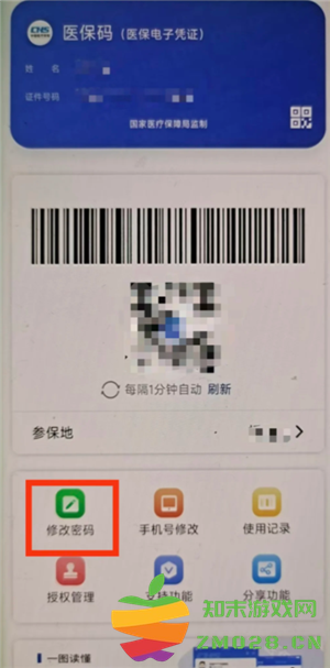 国家医保服务平台怎么绑定家庭成员 国家医保服务平台怎么绑定共济账户 国家医保服务平台怎么绑定家庭成员 国家医保服务平台怎么绑定共济账户