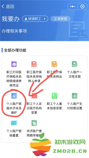 国家医保服务平台怎么绑定家庭成员 国家医保服务平台怎么绑定共济账户 国家医保服务平台怎么绑定家庭成员 国家医保服务平台怎么绑定共济账户