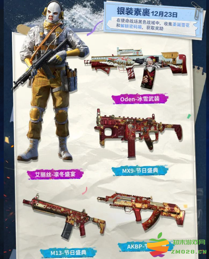 9 使命召唤手游曝光全新传说武器,击败还有圣光特效