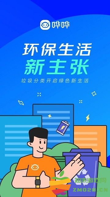 哗哗官方版 哗哗软件下载