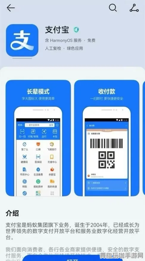 支付宝即玩-神经信号编码全流程-跨平台联机-4月版本V2.0 支付宝即玩-神经信号编码全流程-跨平台联机-4月版本V2.0