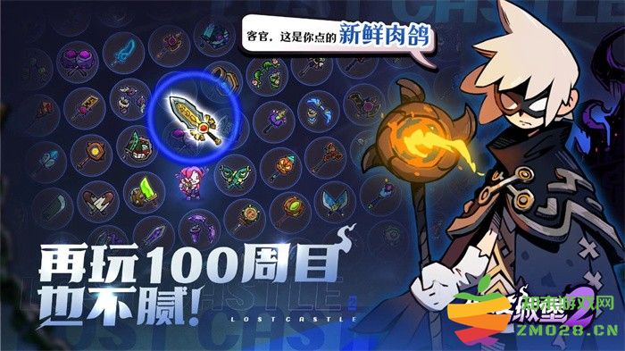 失落城堡2手机版 失落城堡2最新版