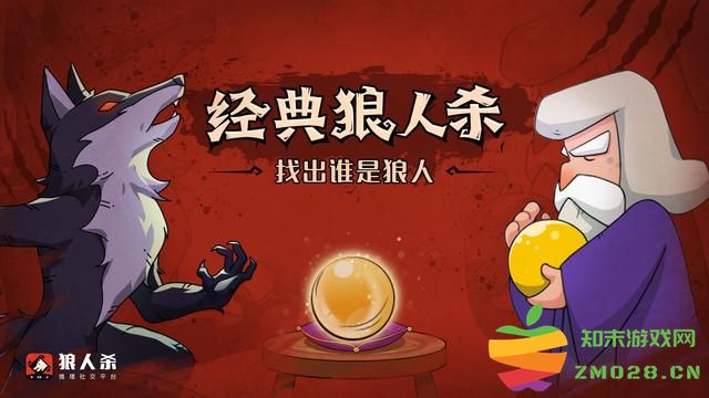 狼人杀有哪些角色 狼人杀主要角色介绍