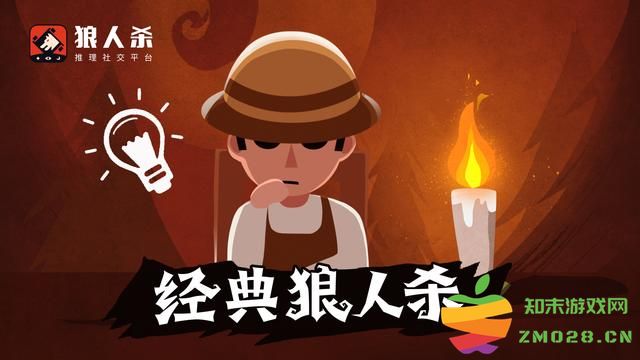 狼人杀有哪些角色 狼人杀主要角色介绍