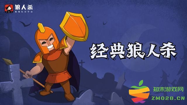 狼人杀有哪些角色 狼人杀主要角色介绍