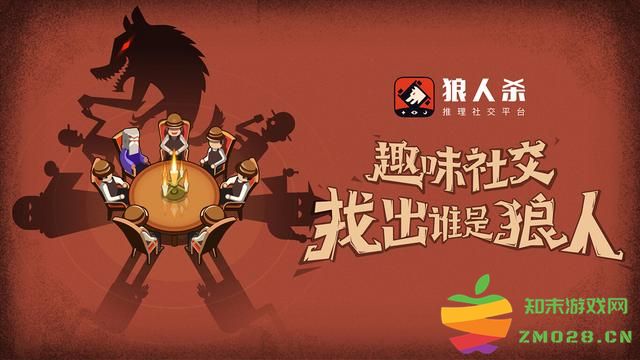 狼人杀怎么玩 狼人杀玩法基本规则