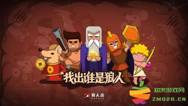 狼人杀怎么玩 狼人杀玩法基本规则