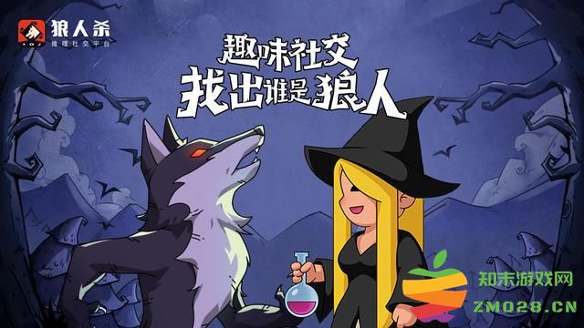 狼人杀有哪些角色 狼人杀主要角色介绍