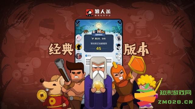 狼人杀怎么玩 狼人杀玩法基本规则