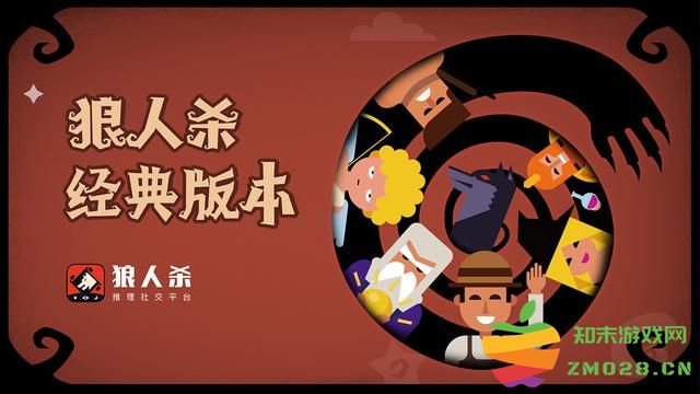 狼人杀怎么玩 狼人杀玩法基本规则