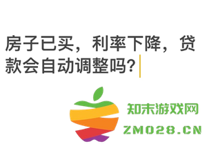 公积金贷款利率多少 公积金贷款利率会自动调整吗 公积金贷款利率多少 公积金贷款利率会自动调整吗