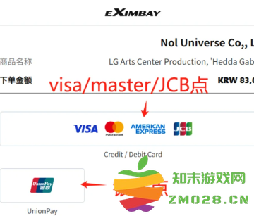 Interpark买票如何支付 Interpark买票可以退吗 Interpark买票如何支付 Interpark买票可以退吗