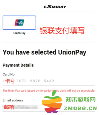 Interpark买票如何支付 Interpark买票可以退吗 Interpark买票如何支付 Interpark买票可以退吗