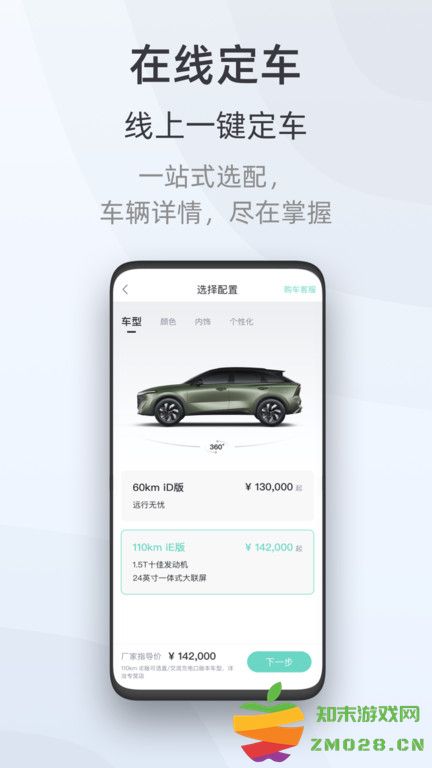 启辰智联最新版 启辰智联app下载