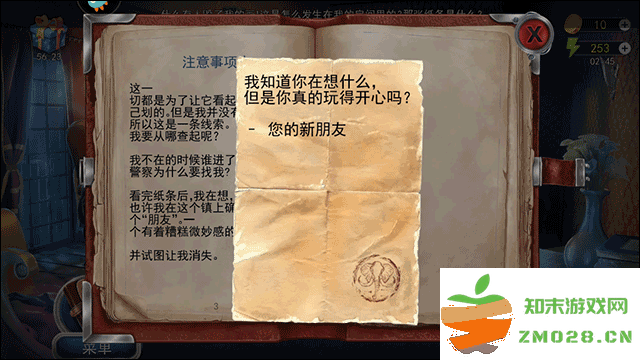 匿名信隐匿者游戏玩法教程 匿名信隐匿者最新版玩法教程