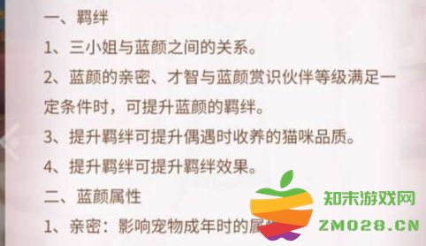 我本千金宠物怎么玩 我本千金宠物玩法攻略