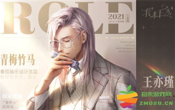 我本千金王亦瑾介绍 我本千金王亦瑾信息