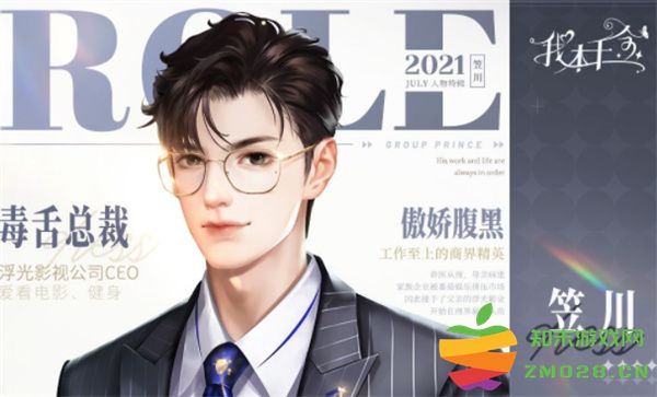 我本千金笠川介绍 我本千金笠川信息介绍