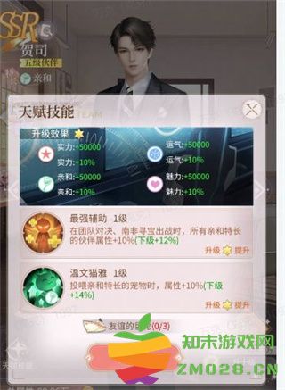 我本千金宠物怎么培养 我本千金宠物培养方法