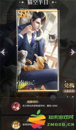 我本千金宠物怎么获得 我本千金宠物获得方法