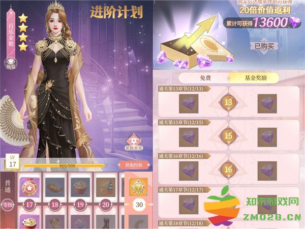 我本千金氪金怎么划算 我本千金氪金技巧