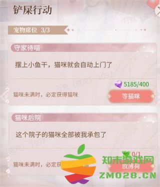 我本千金宠物怎么喂食 我本千金宠物喂食玩法