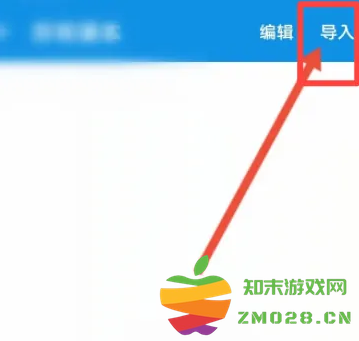 欧路词典最新版 欧路词典导入文件教程