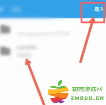 欧路词典手机版 欧路词典导入文件教程