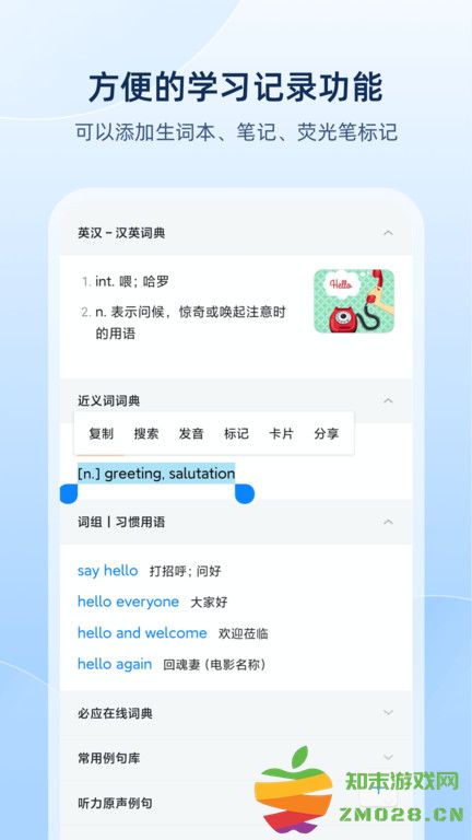 欧路词典最新版 欧路词典词根词源词典添加步骤