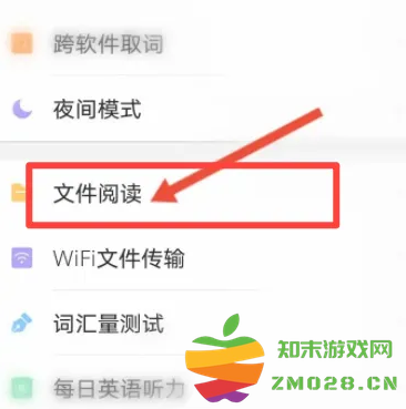 欧路词典手机版 欧路词典导入文件教程