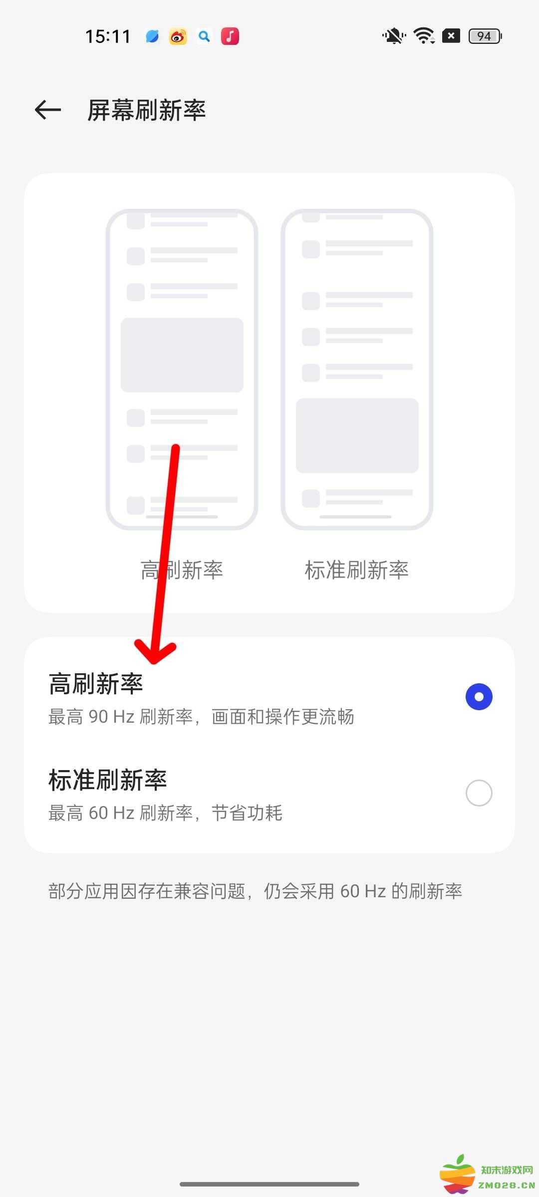 香肠派对刷新率怎么调高 香肠派对刷新率怎么调高