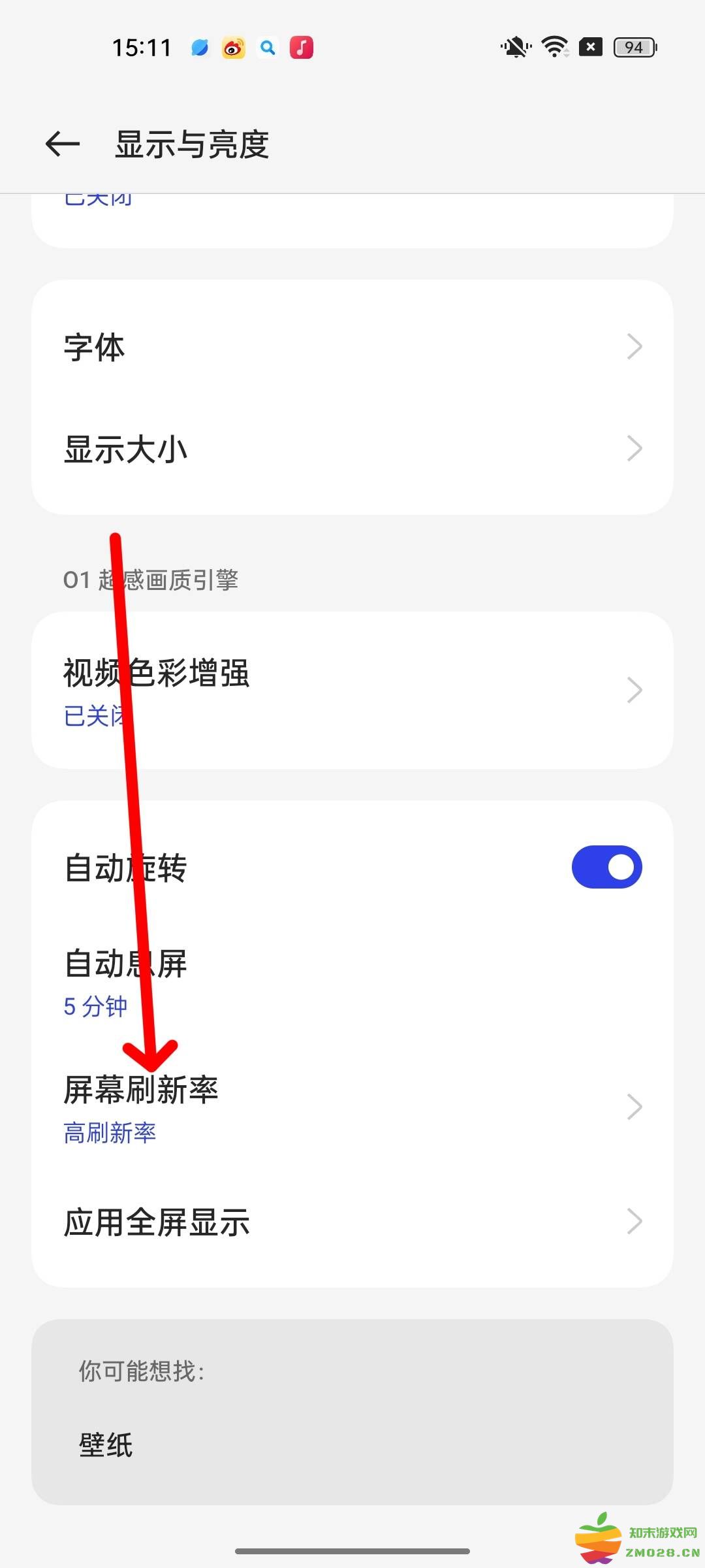 香肠派对刷新率怎么调高 香肠派对刷新率怎么调高