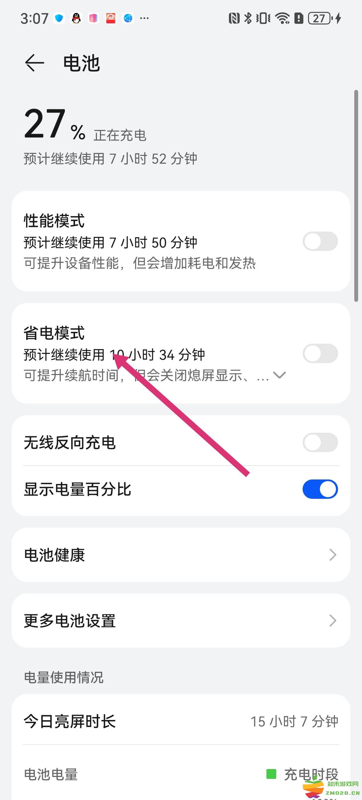 香肠派对刷新率怎么调高 香肠派对刷新率怎么调高