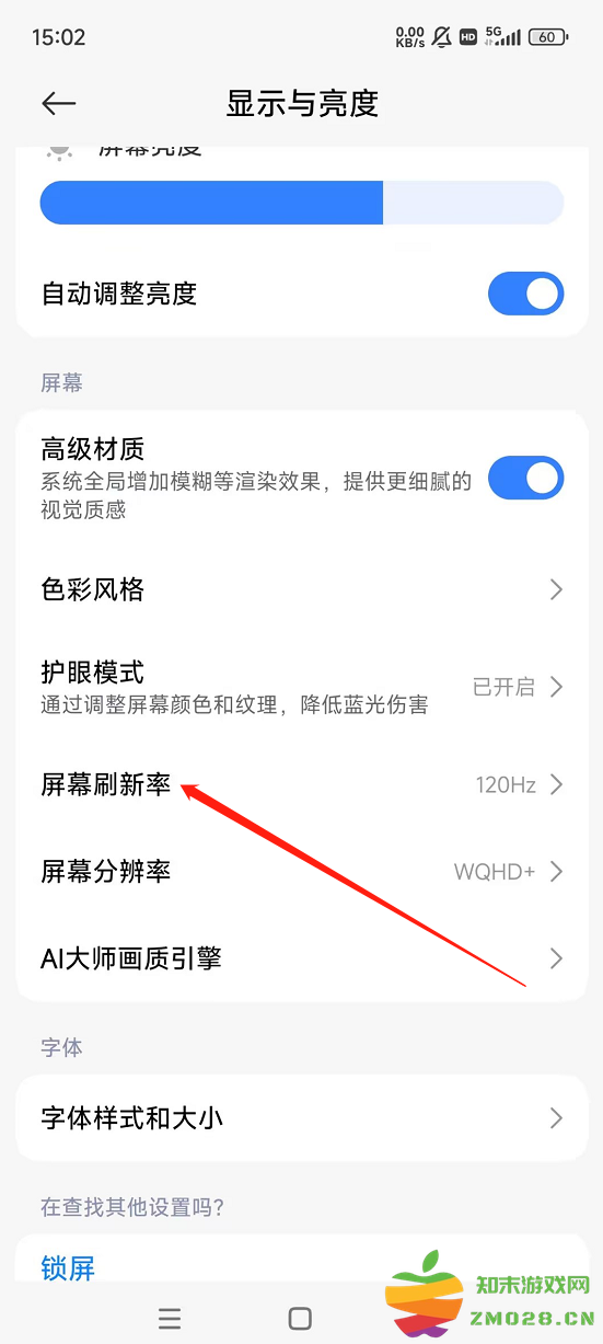 香肠派对刷新率怎么调高 香肠派对刷新率怎么调高