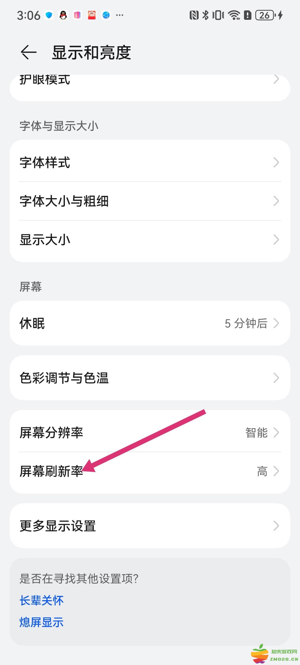 香肠派对刷新率怎么调高 香肠派对刷新率怎么调高