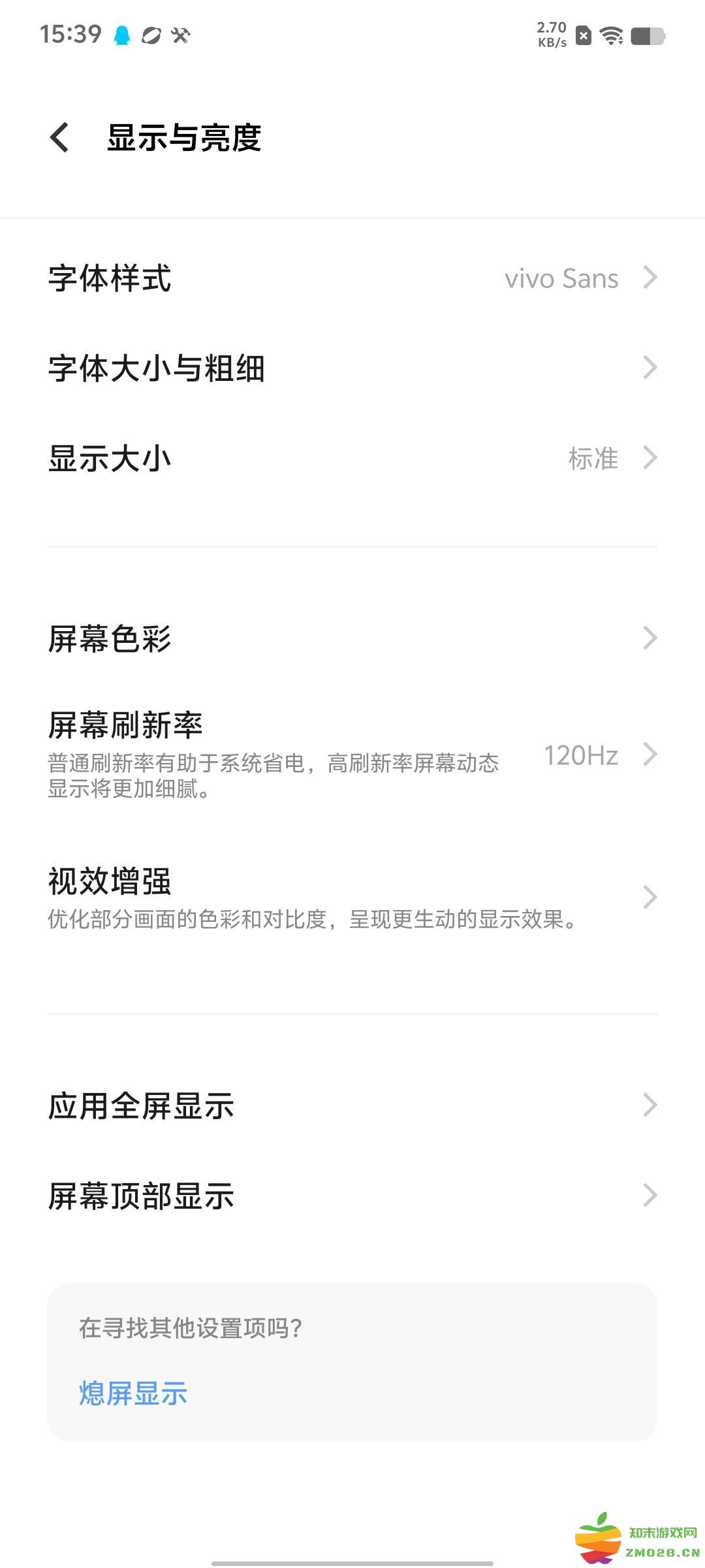 香肠派对刷新率怎么调高 香肠派对刷新率怎么调高