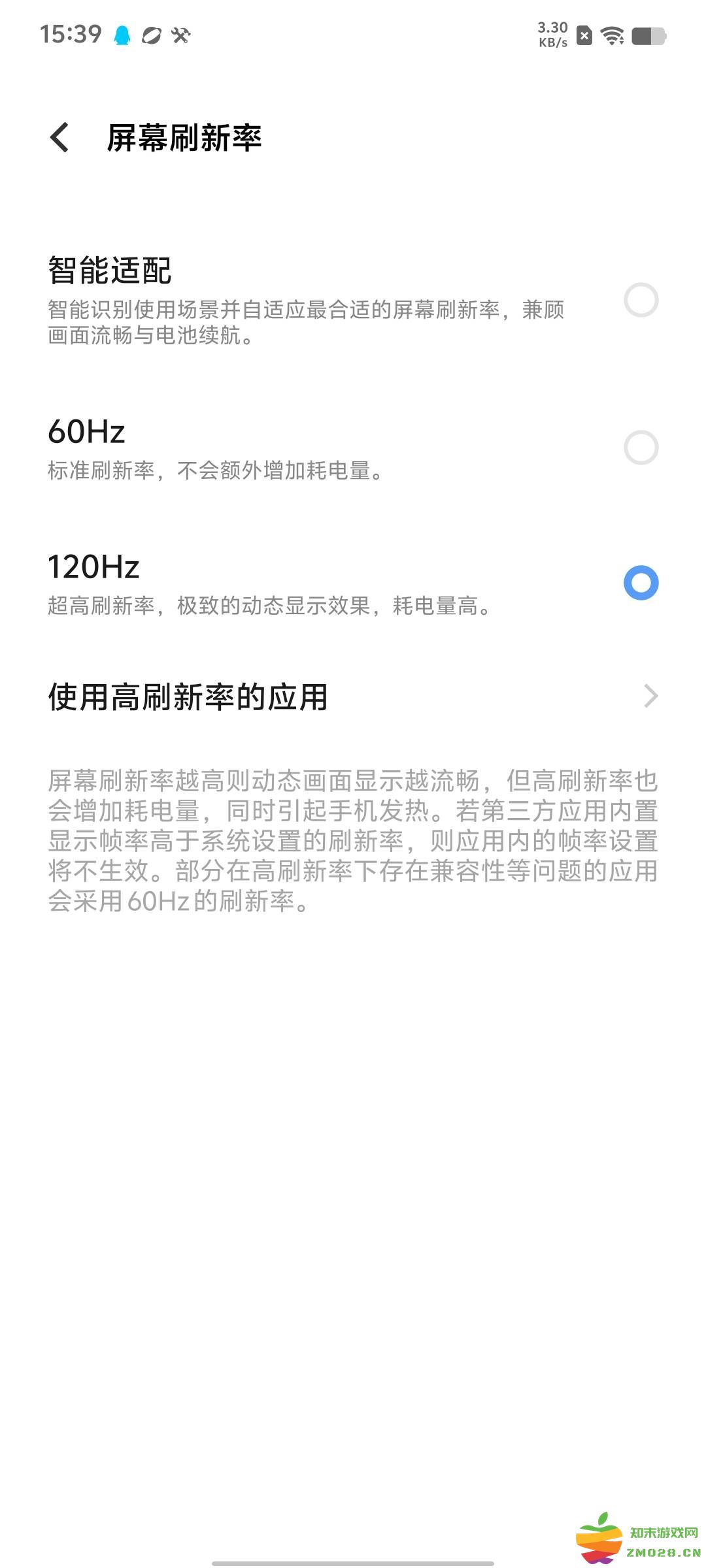 香肠派对刷新率怎么调高 香肠派对刷新率怎么调高