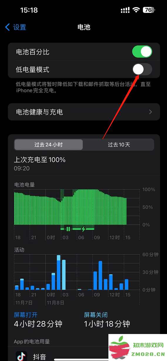 香肠派对刷新率怎么调高 香肠派对刷新率怎么调高