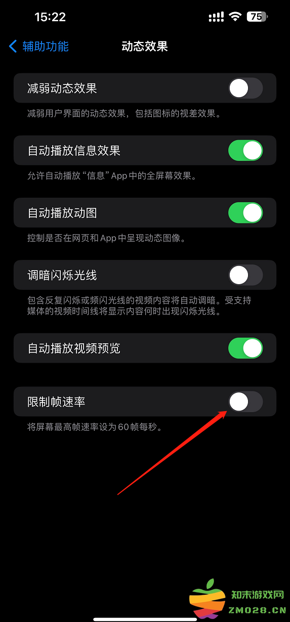 香肠派对刷新率怎么调高 香肠派对刷新率怎么调高