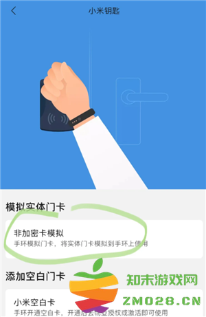 小米手环NFC怎么录入门禁卡 小米手环NFC怎么录入公交卡 小米手环NFC怎么录入门禁卡 小米手环NFC怎么录入公交卡