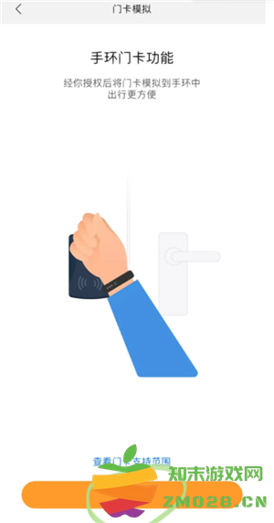 小米手环NFC怎么录入门禁卡 小米手环NFC怎么录入公交卡 小米手环NFC怎么录入门禁卡 小米手环NFC怎么录入公交卡