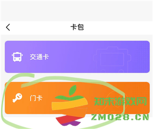 小米手环NFC怎么录入门禁卡 小米手环NFC怎么录入公交卡 小米手环NFC怎么录入门禁卡 小米手环NFC怎么录入公交卡