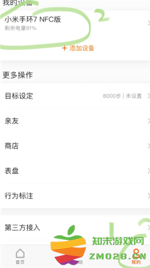 小米手环NFC怎么录入门禁卡 小米手环NFC怎么录入公交卡 小米手环NFC怎么录入门禁卡 小米手环NFC怎么录入公交卡