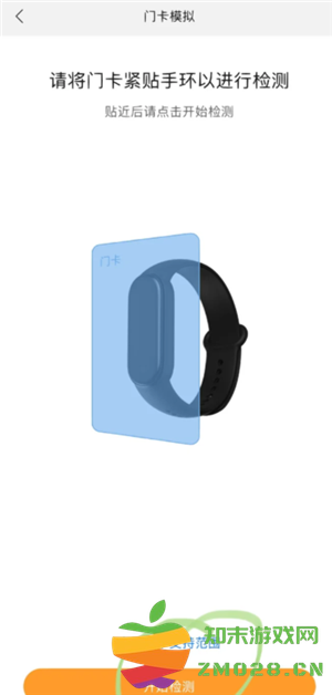 小米手环NFC怎么录入门禁卡 小米手环NFC怎么录入公交卡 小米手环NFC怎么录入门禁卡 小米手环NFC怎么录入公交卡