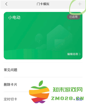 小米手环NFC怎么录入门禁卡 小米手环NFC怎么录入公交卡 小米手环NFC怎么录入门禁卡 小米手环NFC怎么录入公交卡