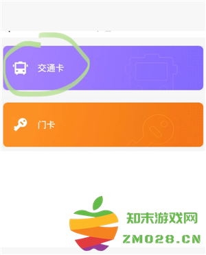 小米手环NFC怎么录入门禁卡 小米手环NFC怎么录入公交卡 小米手环NFC怎么录入门禁卡 小米手环NFC怎么录入公交卡